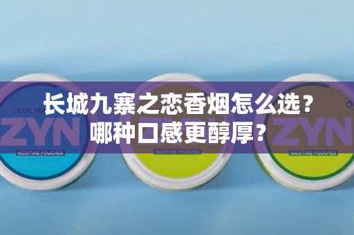 红塔山香烟选购指南：甄别真伪技巧与品鉴体验