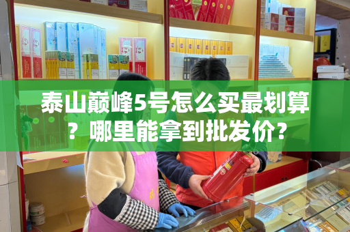 云烟选购秘笈与真伪鉴别