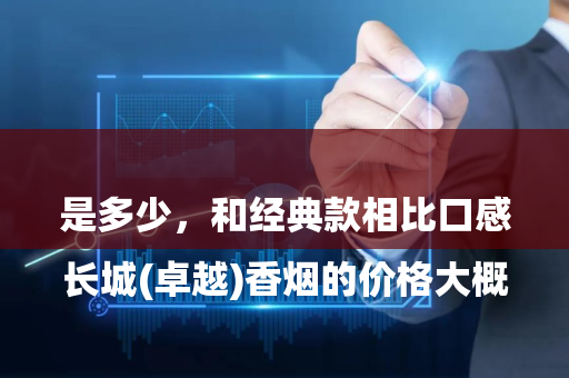 利群细支口感解析与购买攻略