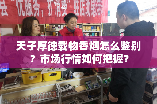 金丝猴真伪辨识与品鉴指南